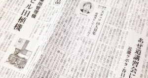 農経しんぽう