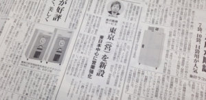 農経しんぽう20150831