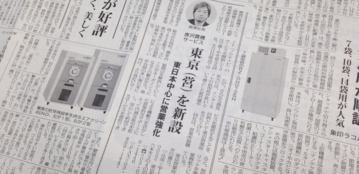 農経しんぽう20150831
