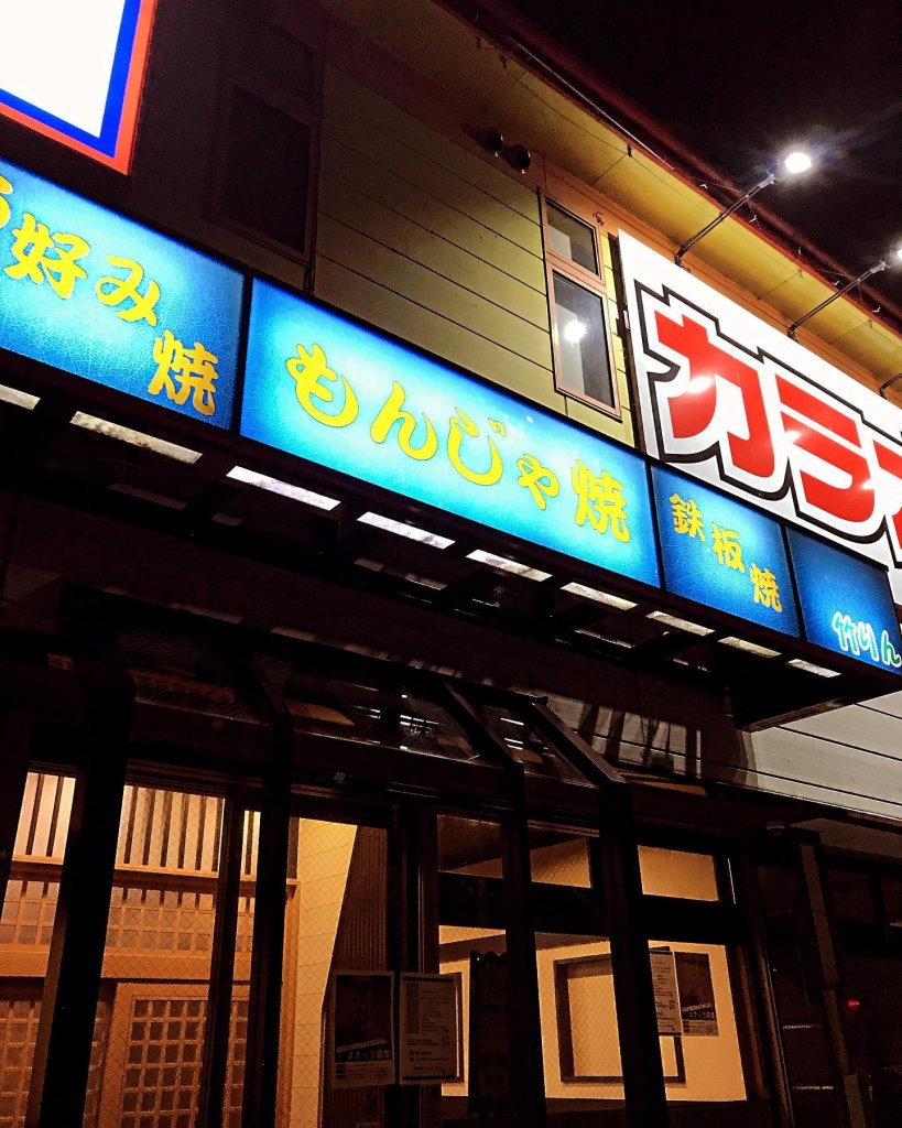 店頭