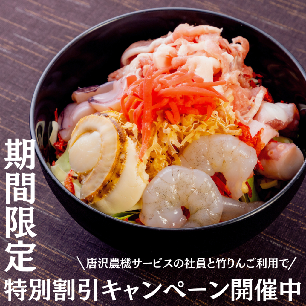 特別キャンペーン