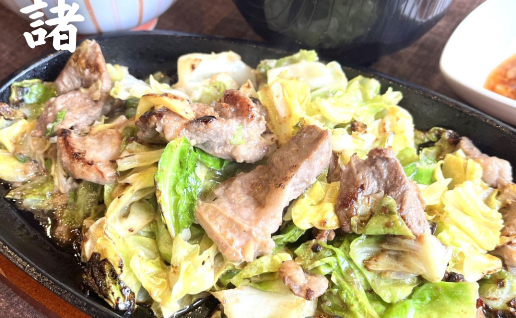 ランチメニューすたみなキャベツ