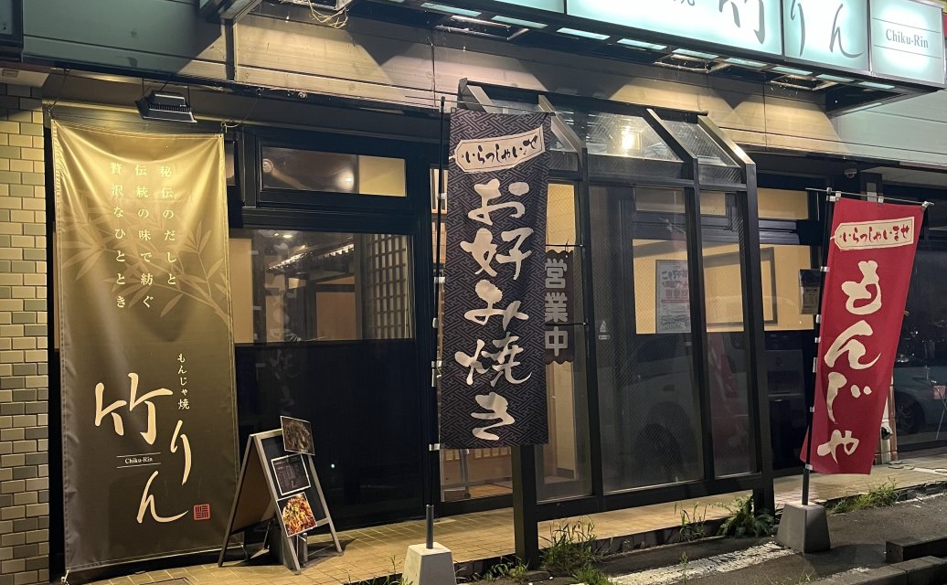 店舗前