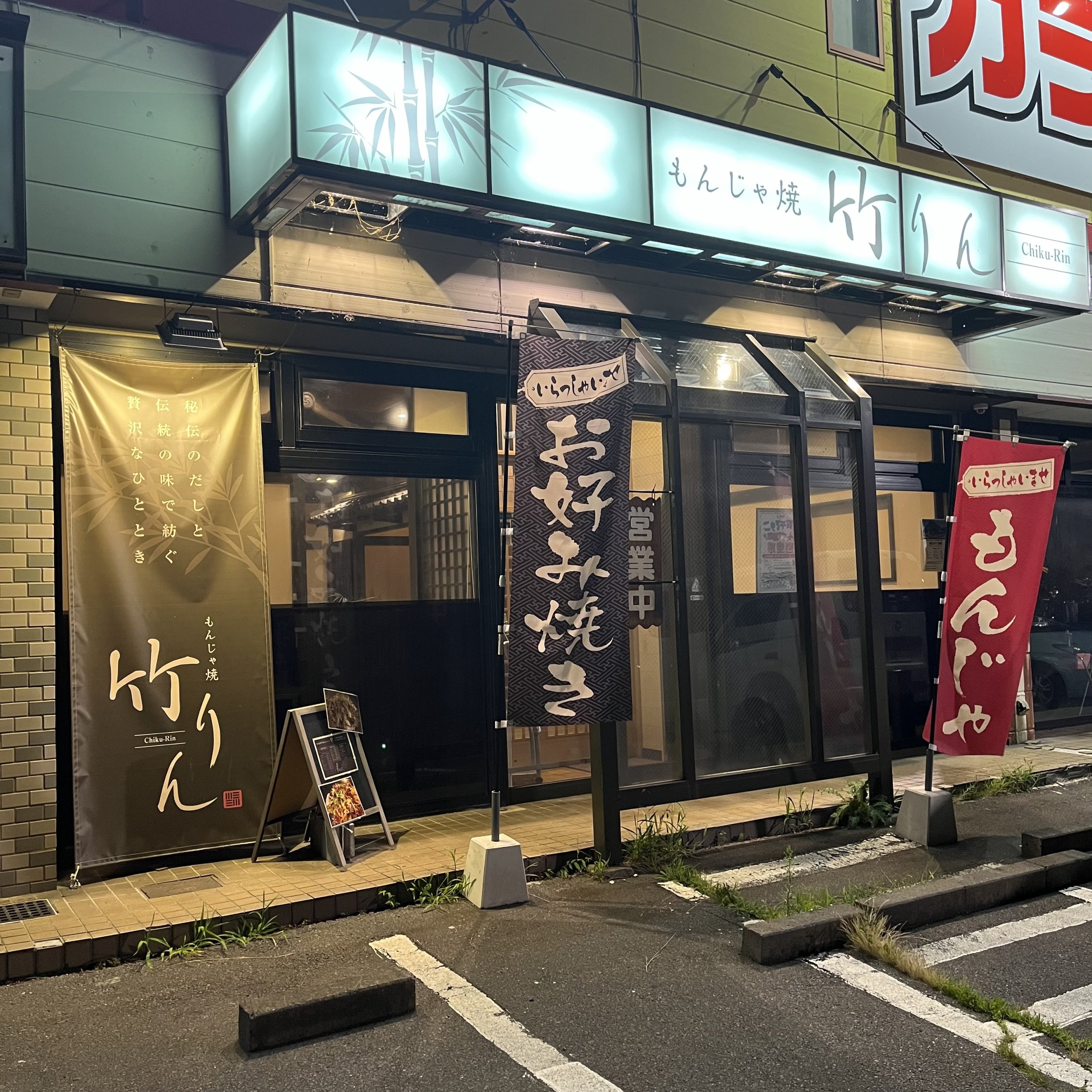 店舗前