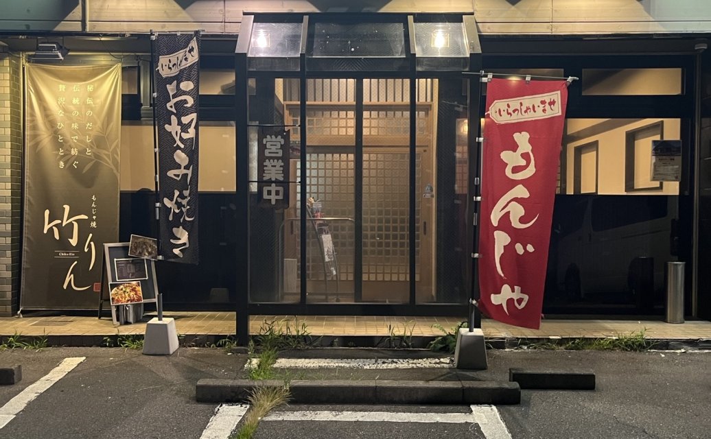 店舗前