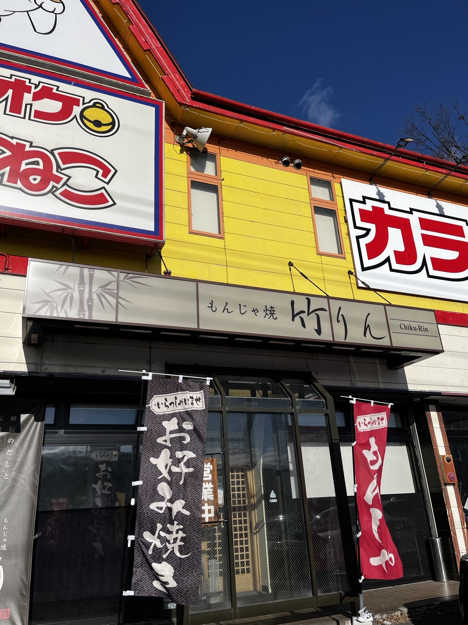 店頭