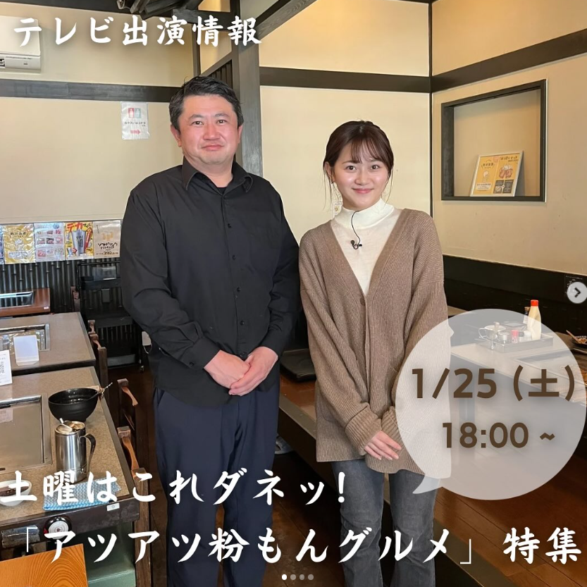 土曜これダネッ