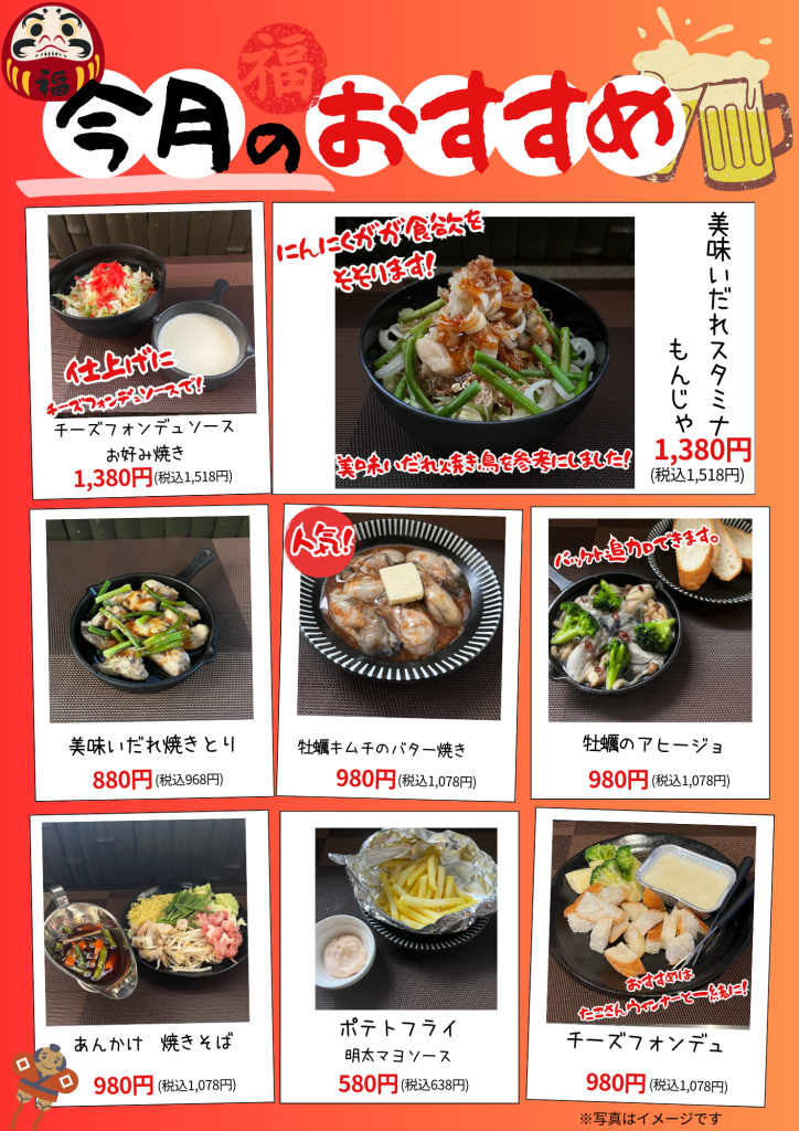 2025年1月おすすめ