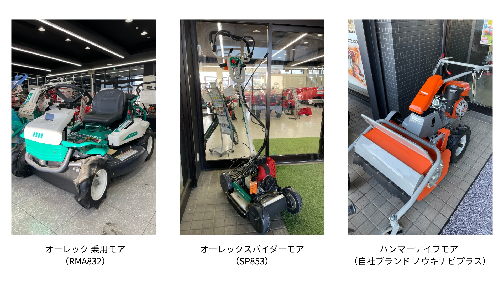 草刈機レンタル商品