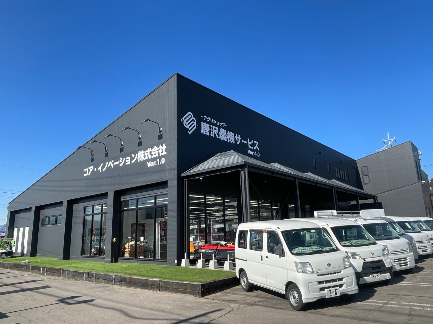 株式会社唐沢農機サービス 展示場