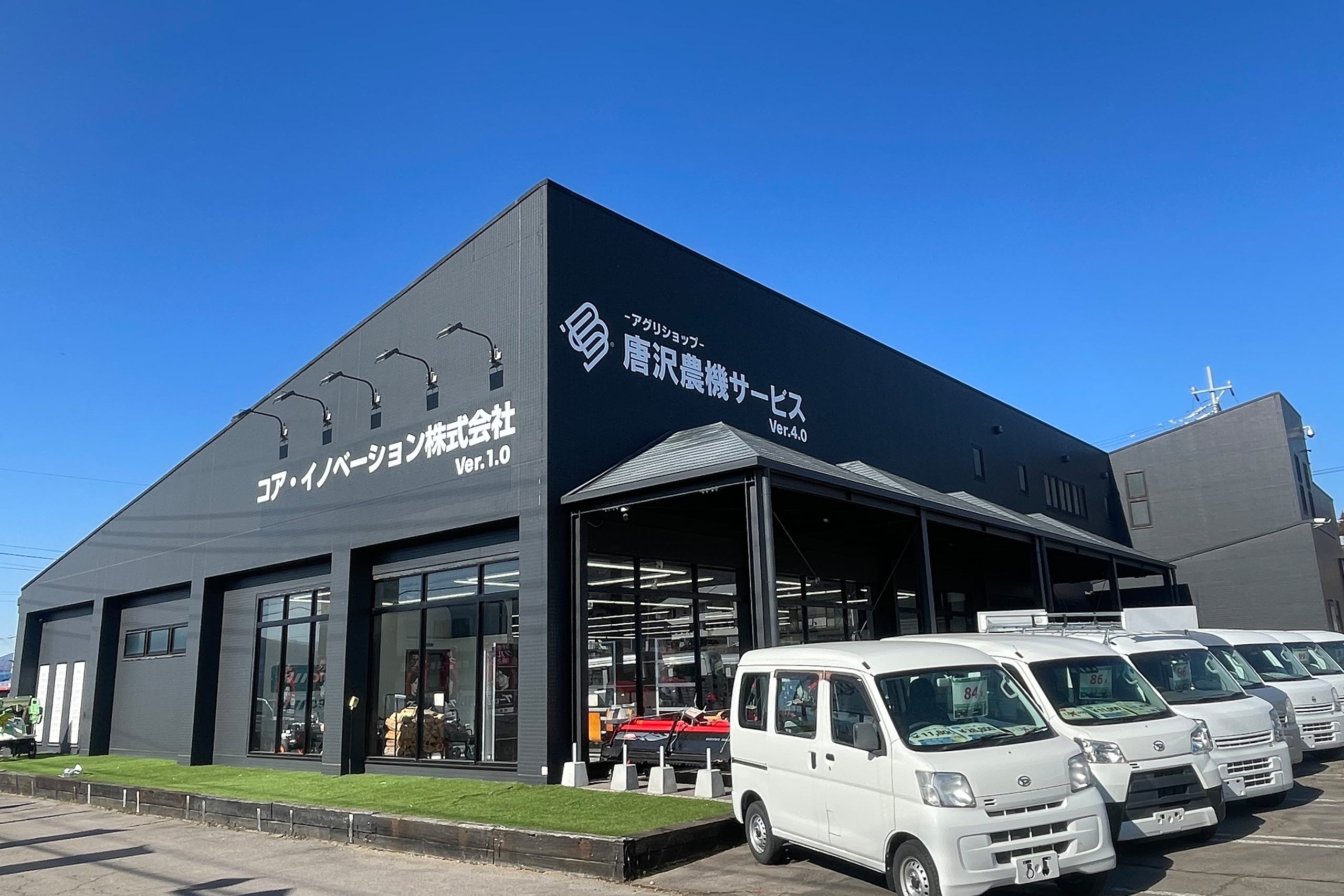 株式会社唐沢農機サービス 店舗案内