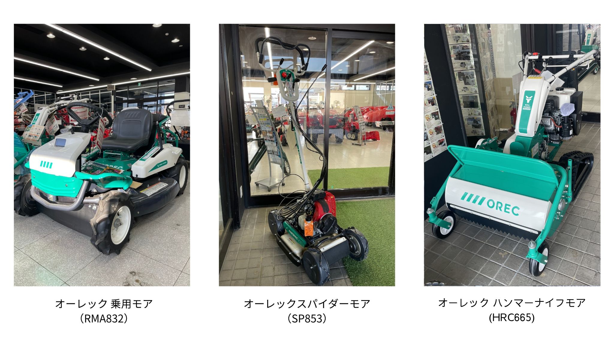 草刈機レンタル商品