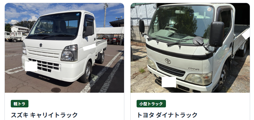 買取実績